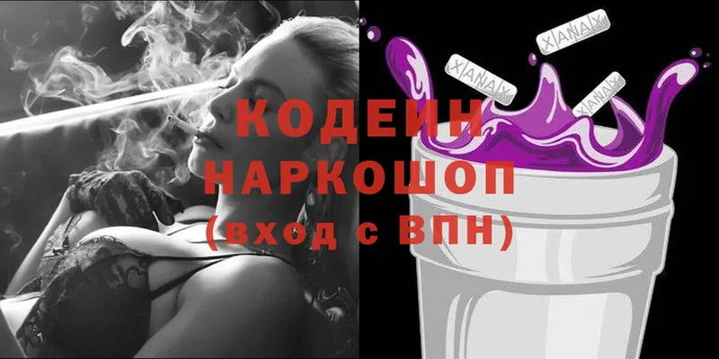 Codein Purple Drank  цена наркотик  Анжеро-Судженск 